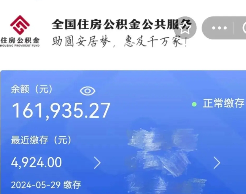 汉中辞职公积金需要取出来吗（辞职 公积金）